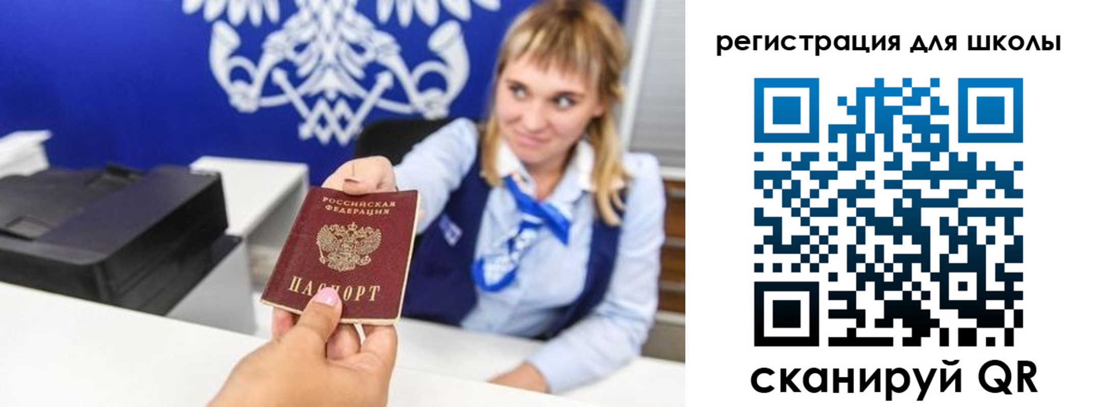 миграционный учет в Новошахтинске