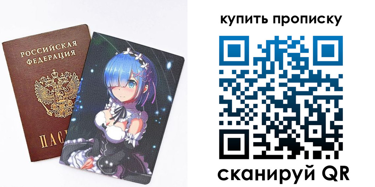 прописка в Новошахтинске
